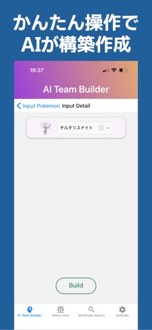 AI Team Builder Screenshot 2 of 5