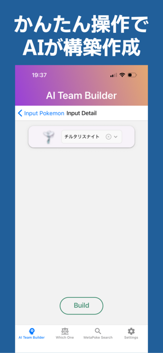 AI Team Builder Screenshot 2 of 5