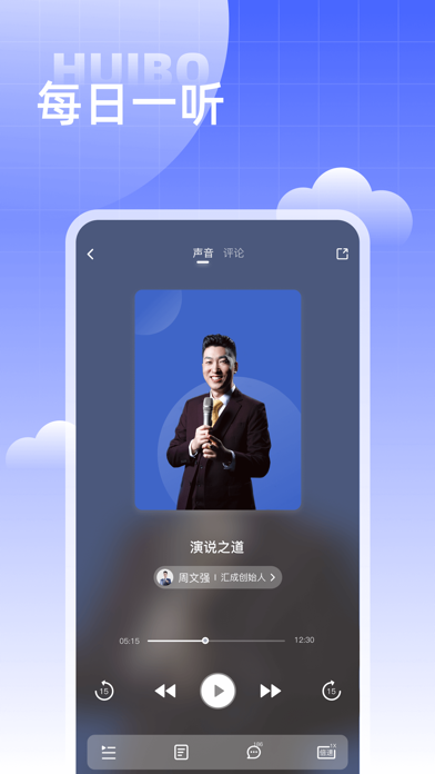 汇播学堂 Screenshot