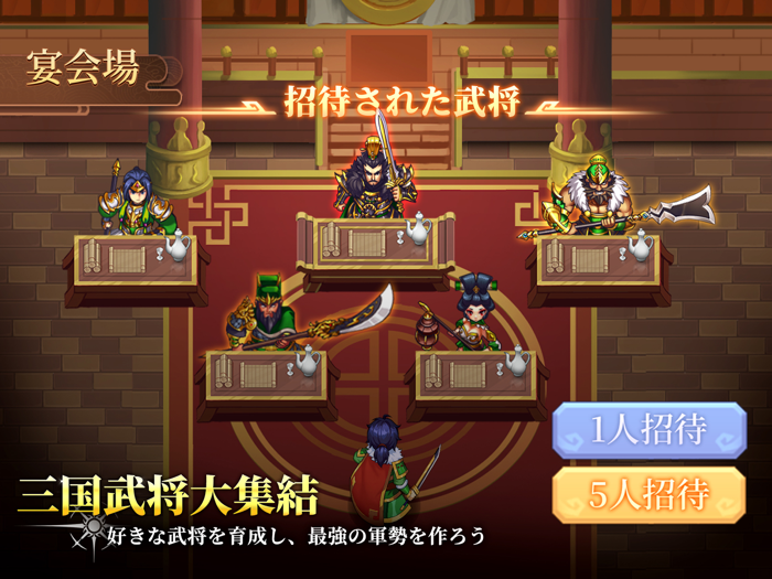 三国ファンタジア