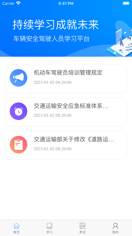 #1. 佳创培训 (iOS) 由: 海南佳创天狮有限公司