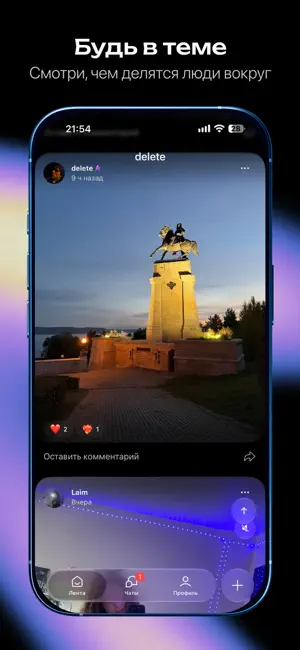 delete — соцсеть screenshot 4