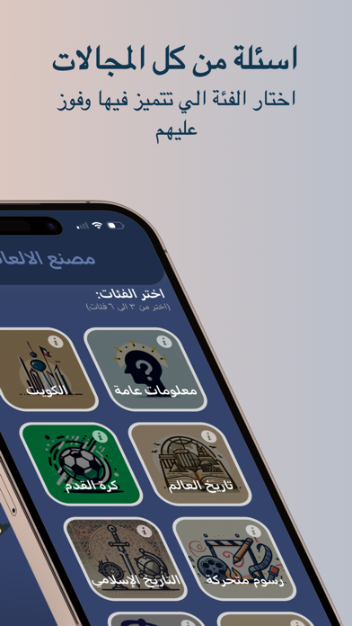 Screenshot #2 pour Tarbaa - ترَبَّع