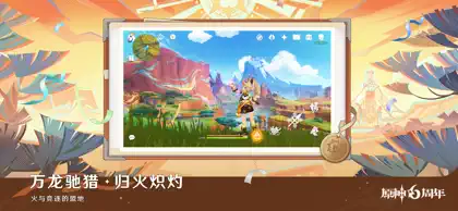 Screenshot 4 di 6 di 原神-6周年