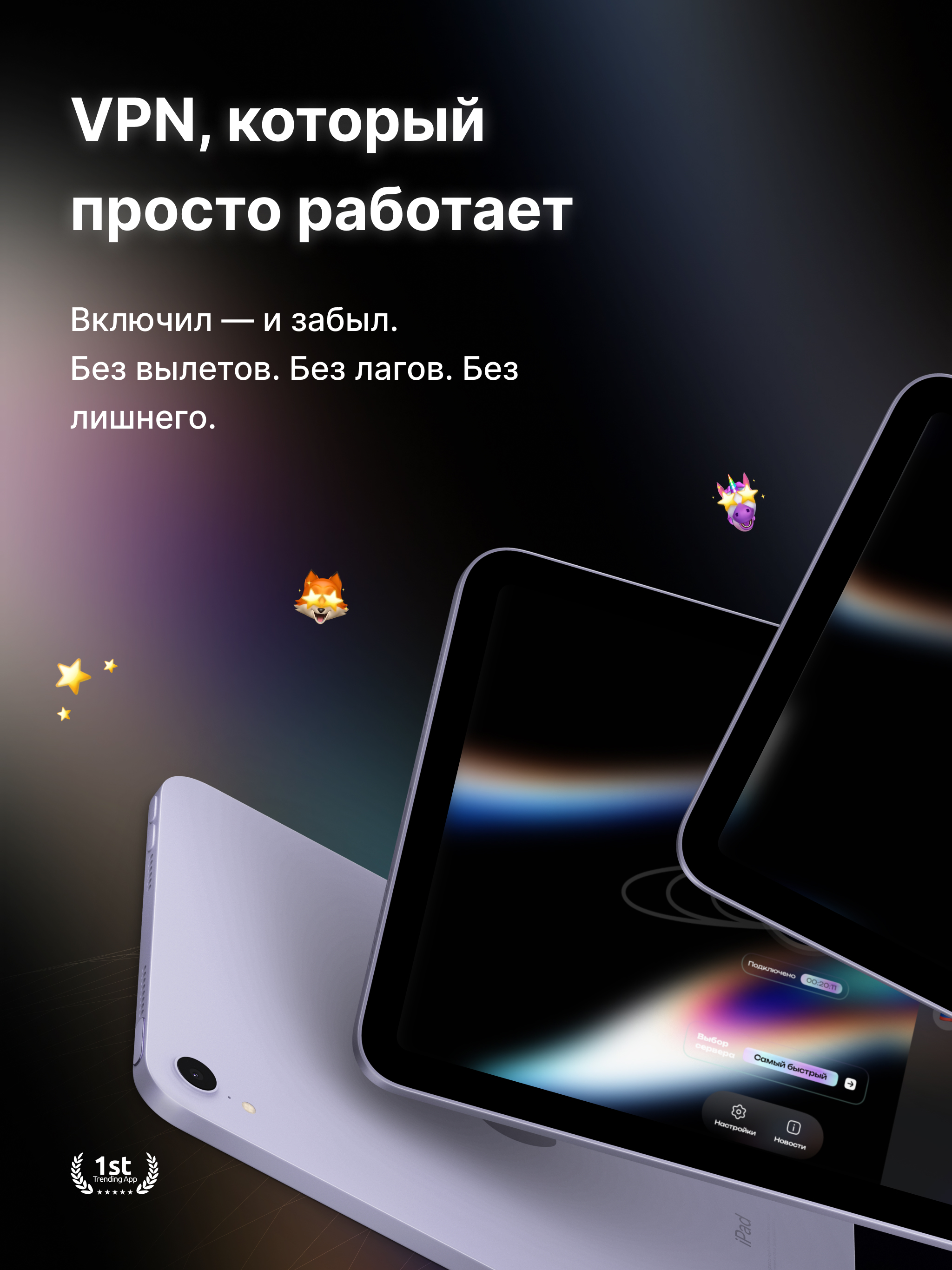 Космос VPN screenshot 4