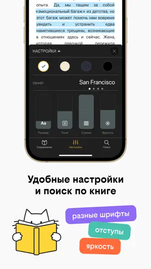 Скриншот билайн книги и аудиокниги на iPhone 6