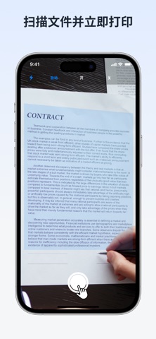 规范印章打印机 smart remote printing screenshot