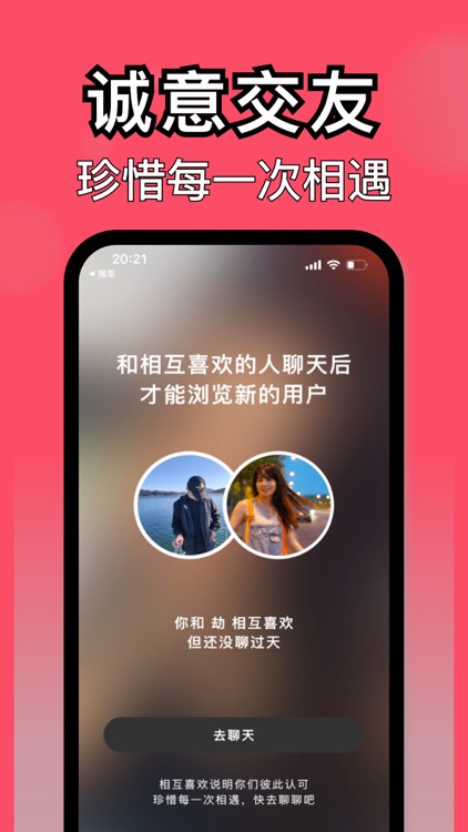 与与 - 诚意交友