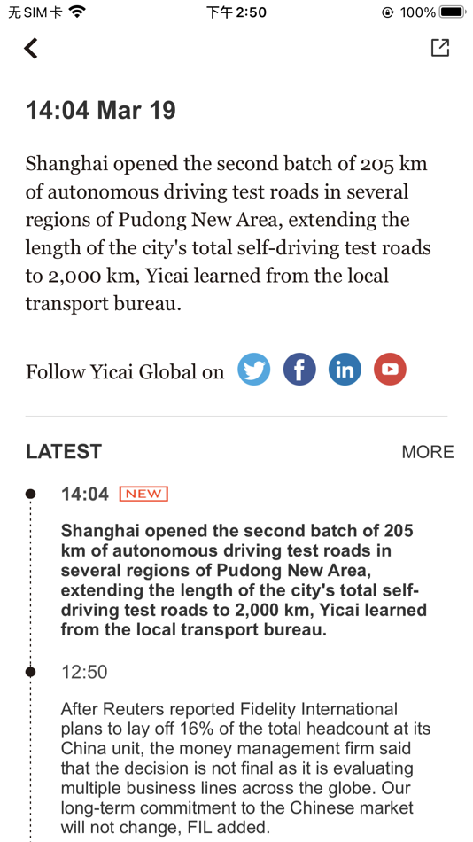 #2. Yicai Global-China, Inside Out (iOS) 由: Yicai Global Co. Ltd