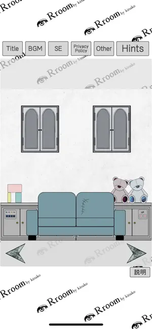 Rroom2-脱出ゲーム screenshot 4
