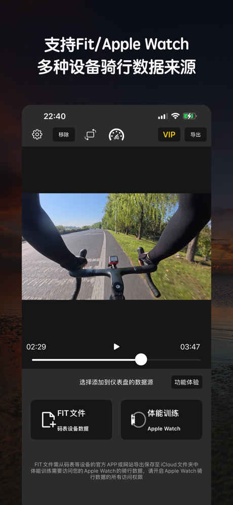 骑行仪表盘-骑行数据仪表盘视频合成神器 screenshot 2