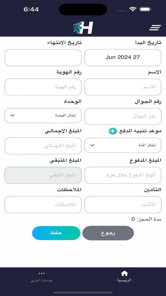 #3. إدارة حجوزات (iOS) By: hadi asiri
