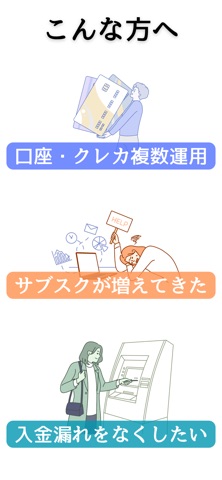クレジットカードの引き落とし管理「Ochibi」 iPhone screenshot