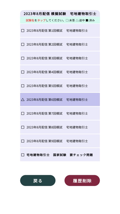 宅地建物取引士＜2025＞対策Pシリーズ