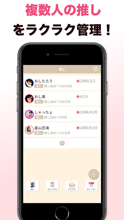推し活 ノート 推し活カレンダー グッズ管理 オタ活 screenshot-4