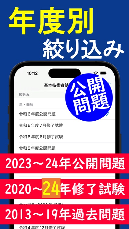 2025年版 基本情報技術者試験問題集(全問解説)