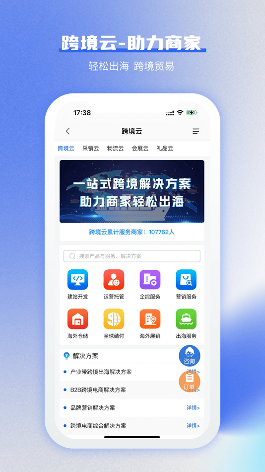 大龙云 - 1.0.0 - (iOS)