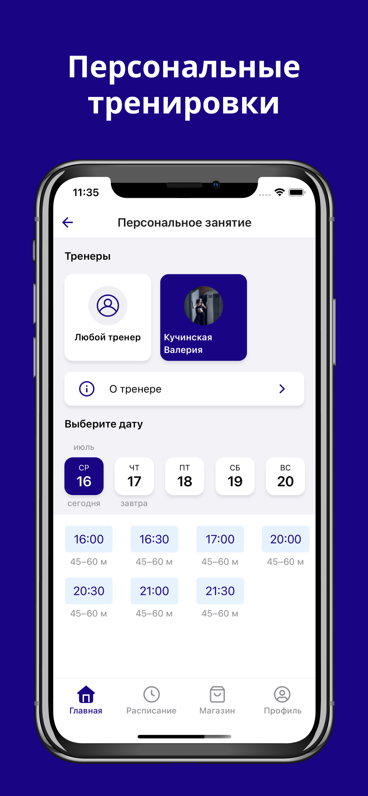 Академия саморазвития screenshot 6