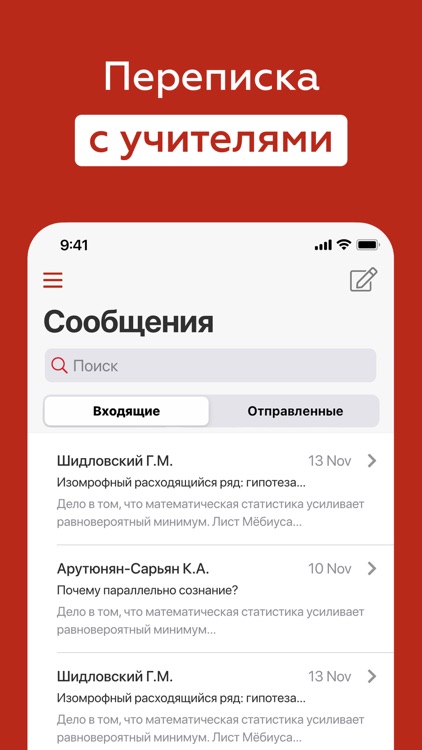 Дневник СПБГУ screenshot-4