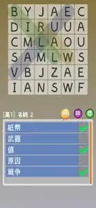 高校英単語をなぞって探し出すゲーム～なぞって英単語(高校生) screenshot #3 for iPhone