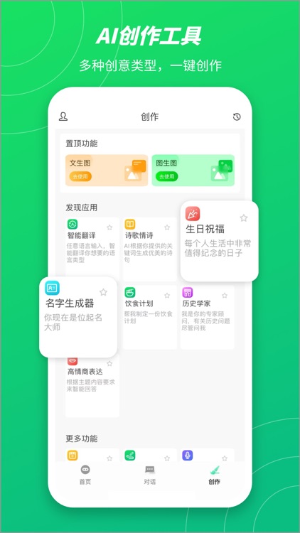 AI写作专家-智能写作绘画助手