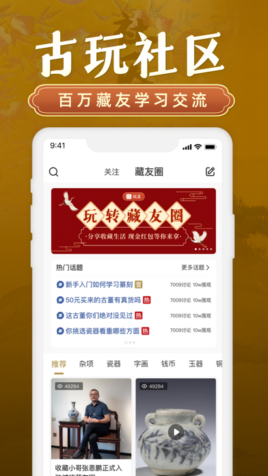 Screenshot #3 pour 域鉴