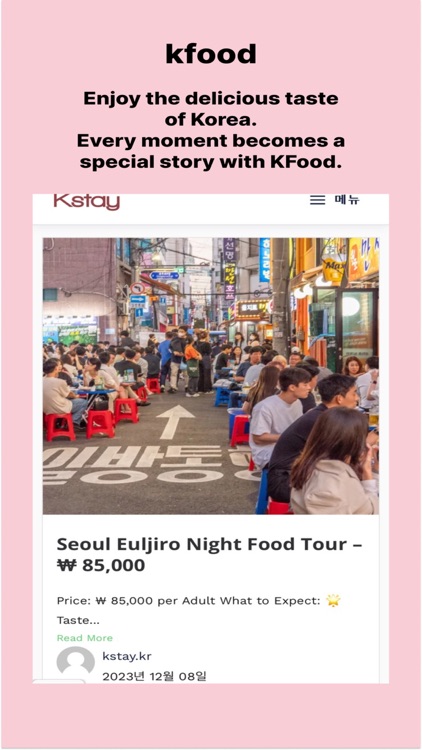 케이스테이 kstay screenshot-3