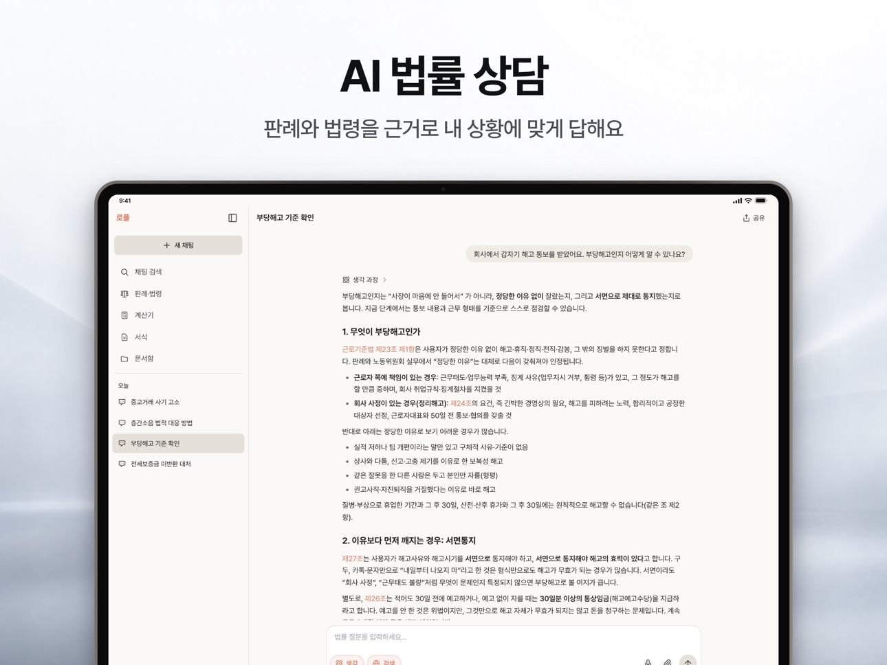 Screenshot 7 of 로풀