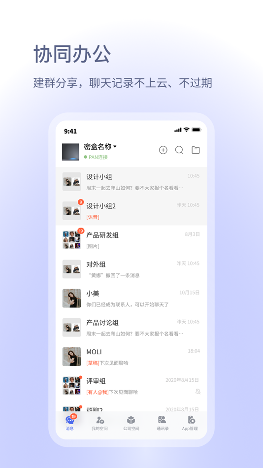 #2. 小密盒 (iOS) 由: 亿次网联(杭州)科技有限公司