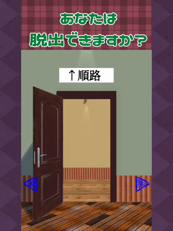 【脱出ゲーム】美術館に閉じ込められちゃった！のおすすめ画像7