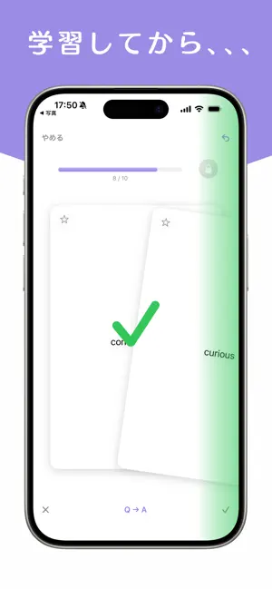 Toi Lock - 暗記カード×スマホ制限 screenshot 2