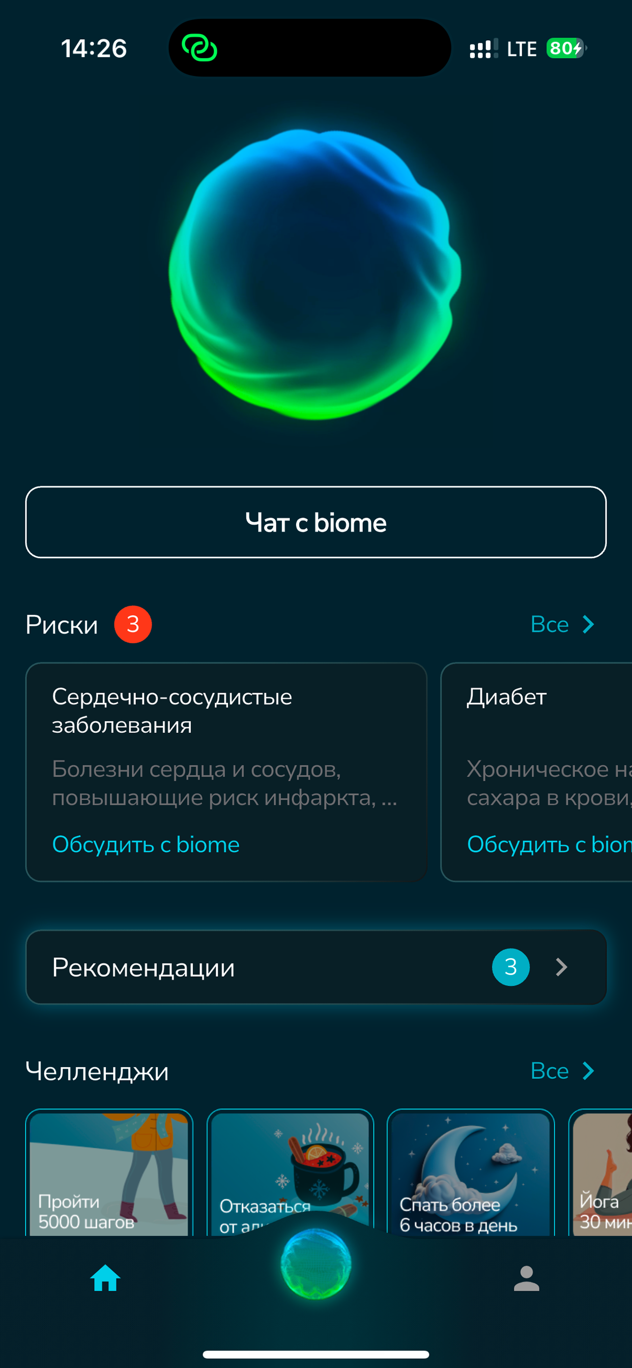 Biome - AI Health Assistant