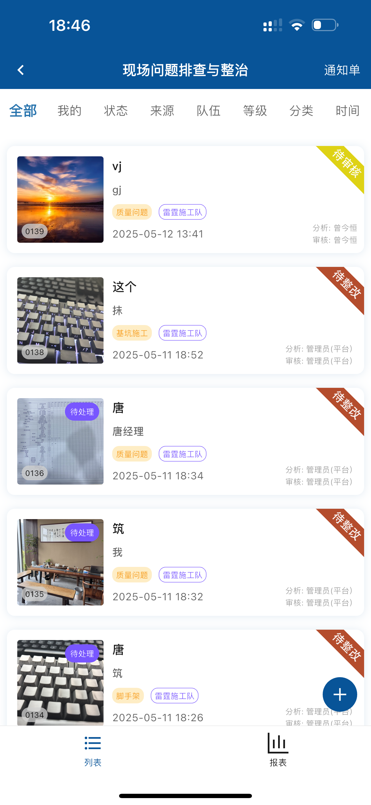筑宬