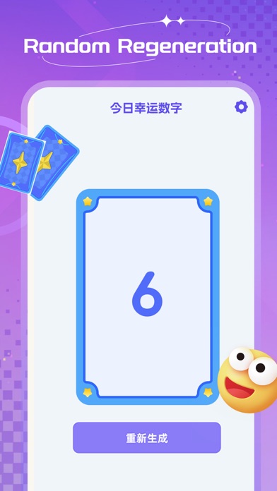 Decider Dice - Wheel Spinner Screenshot