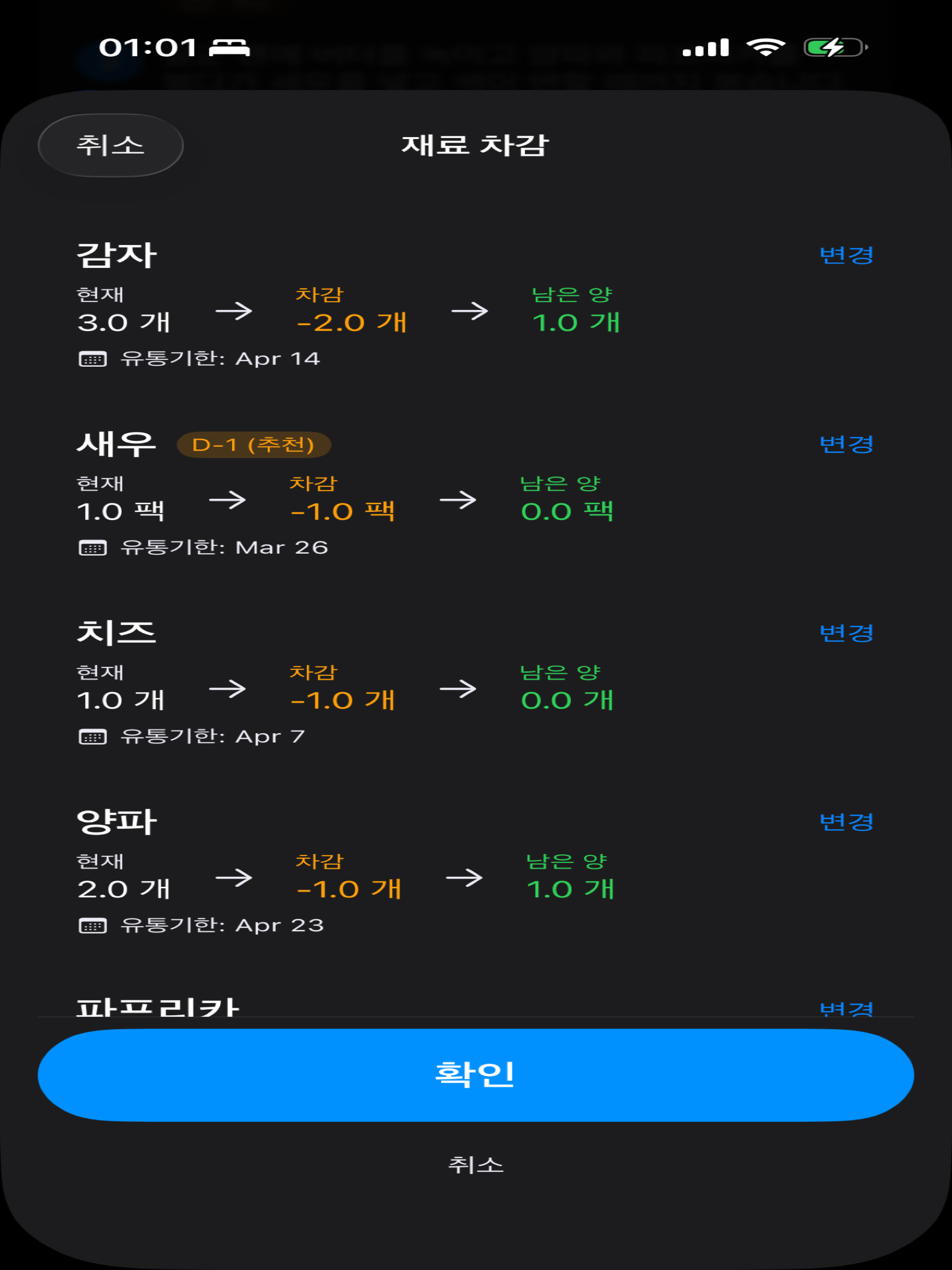 프로그- AI 냉장고 관리