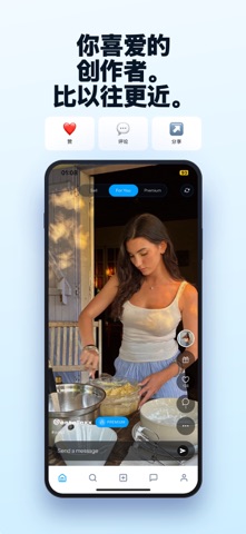 Premsi：售卖专属内容 screenshot