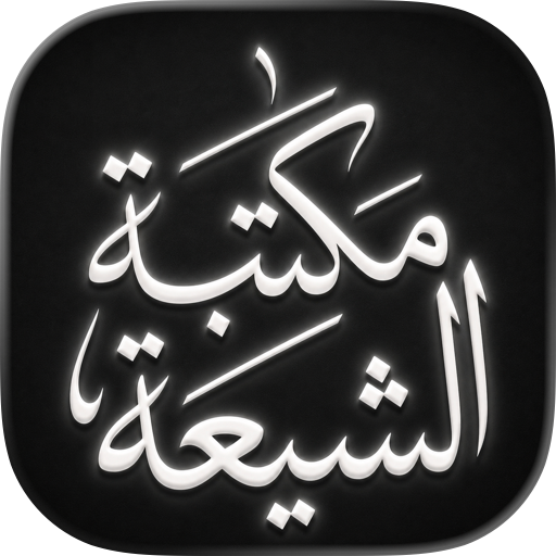 Shia Library - Books & Hadith