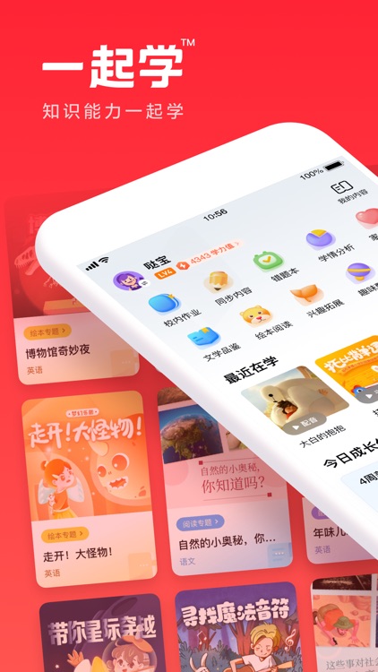 一起学-知识能力一起学