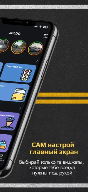 Joldo screenshot 2