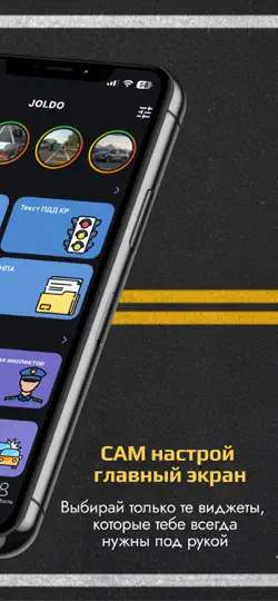 Скриншот Joldo на iPhone 2