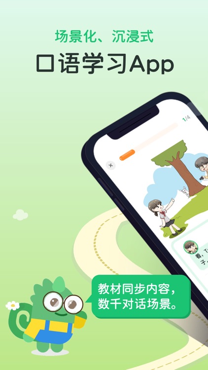 i说英语