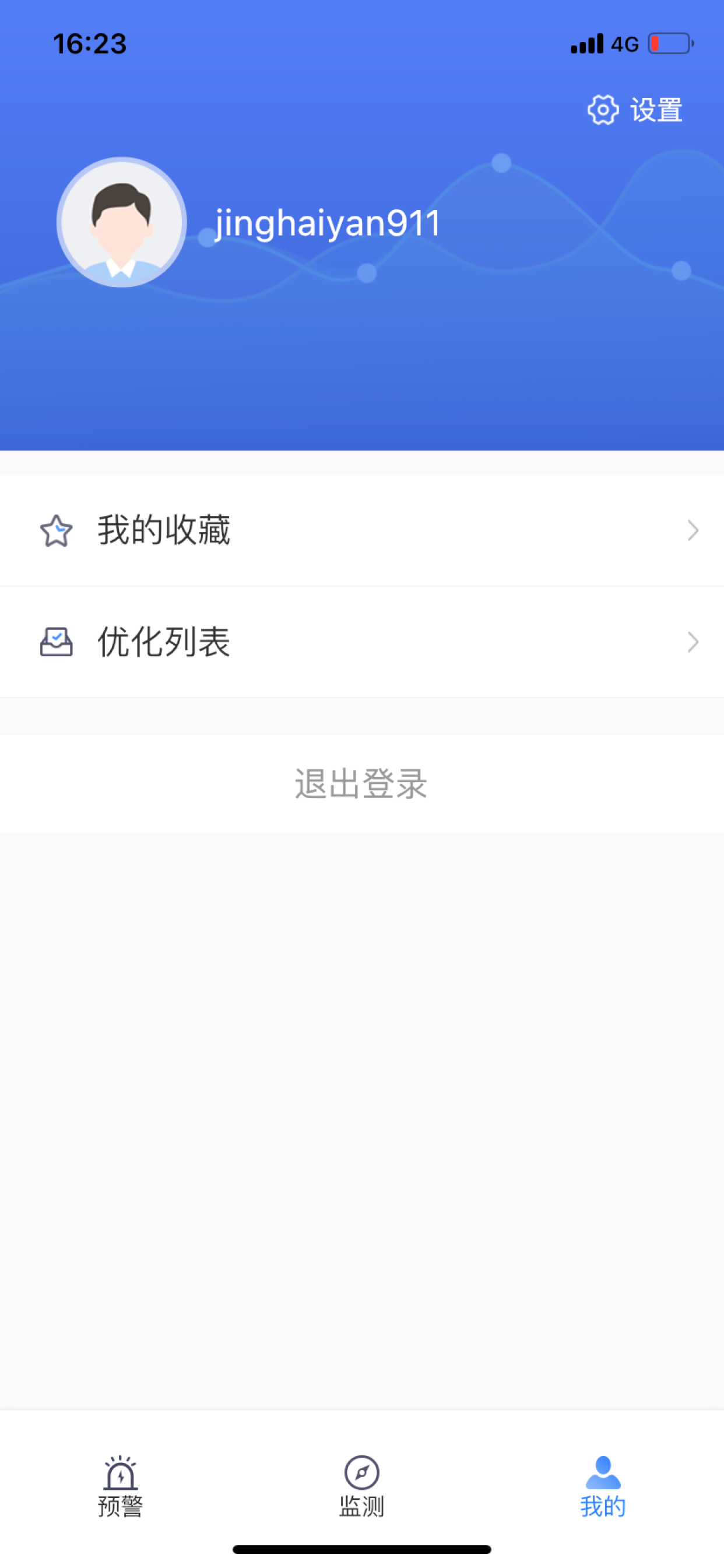 网察