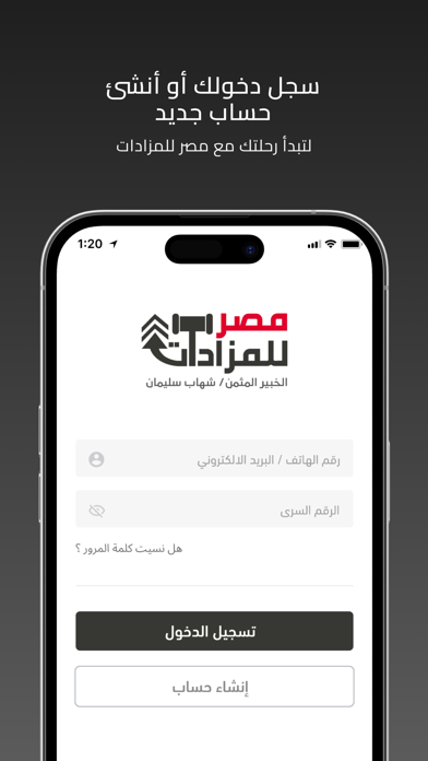 Egypt Auctions - مصر للمزادات Screenshot