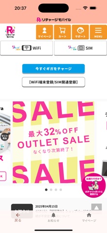 リチャージモバイル のスクリーンショット