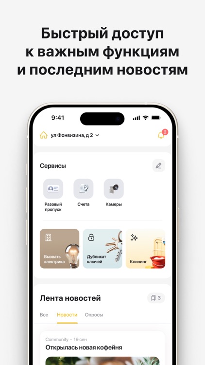 Дом Система