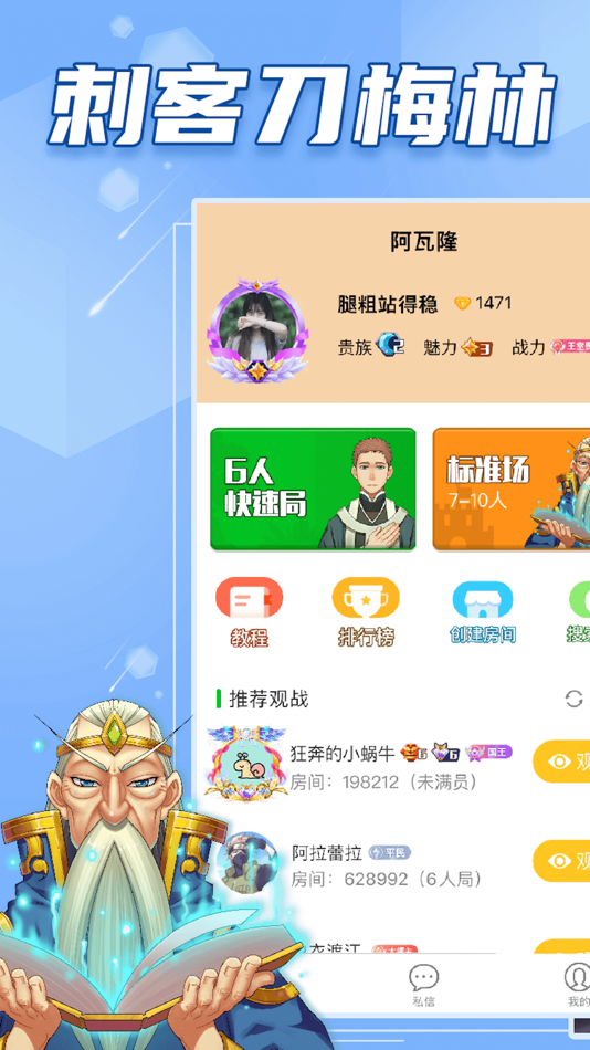 #1. 阿瓦隆 (iOS) 由: 迅 舒