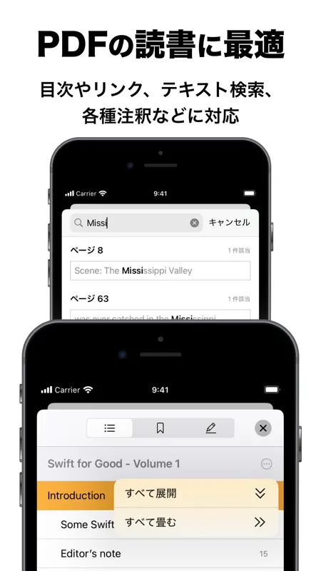 Booklover 電子書籍リーダー PDF/ZIP/RAR screenshot 3 of 10