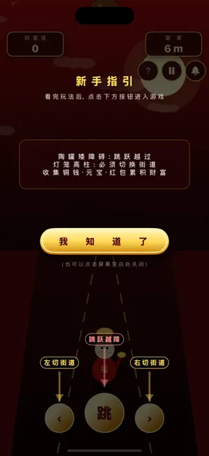 开门见财-发财不迷路 screenshot 1