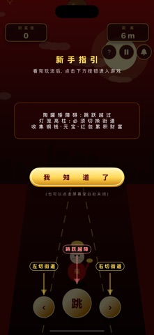开门见财-发财不迷路 screenshot
