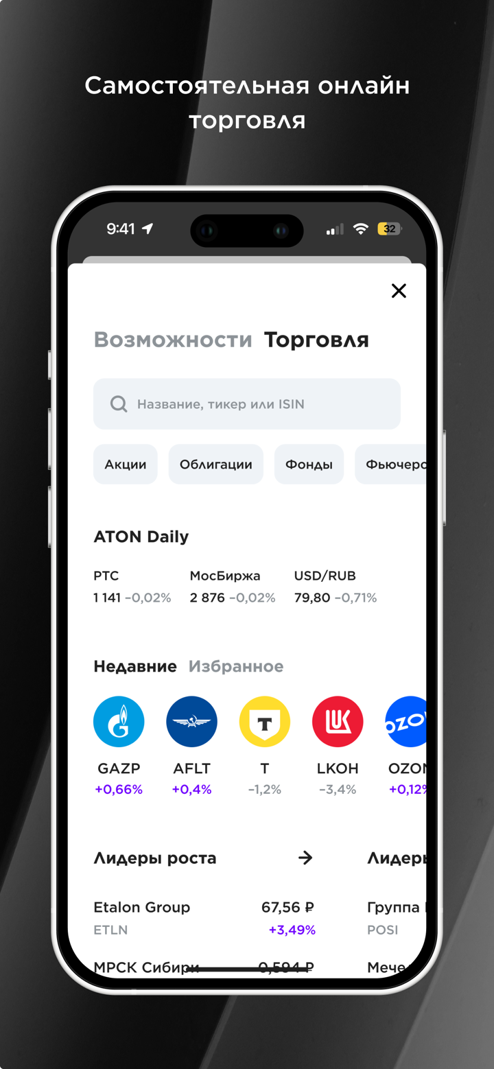 ATON Line screenshot 4